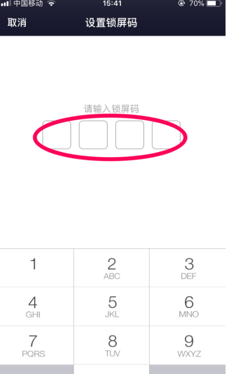 百度网盘开启锁屏码的操作步骤