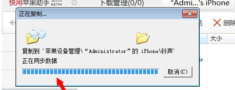 快用苹果助手为iPhone手机设置铃声的操作教程