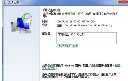 Adobe Reader XI出现安装不了的处理方法