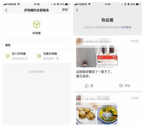 微信以表情包搜索表情操作步骤