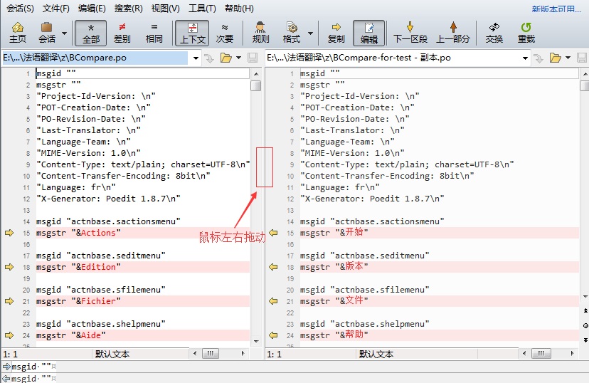 Beyond Compare 4设置字符限制的具体操作方法