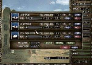 大航海时代4威力加强版佐伯攻略大全