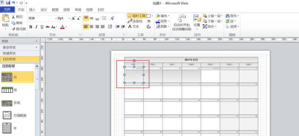 Microsoft Office Visio创建个人日历计划表的具体流程介绍