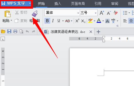 WPS Office2012密码设置具体方法步骤