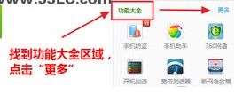360安全卫士恢复数据的处理教程