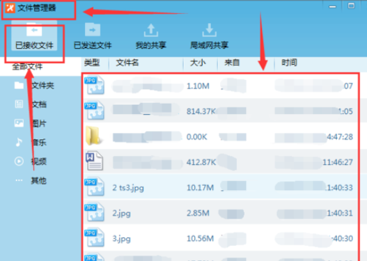 飞鸽传书中找出聊天记录的操作教程