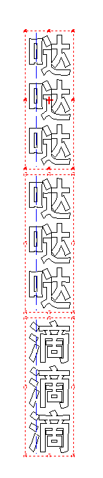 文泰刻绘2009几个快捷键详细介绍