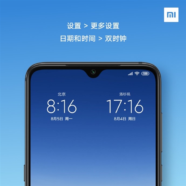 小米MIUI 10迎来实用功能：出差者福音