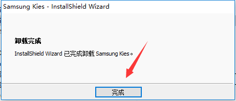 Samsung Kies3不使用套件卸载的具体步骤
