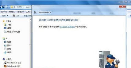 Windows Media Player修复播放器的操作教程