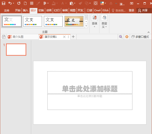 PowerPoint Viewer设置KTV歌词动画的方法步骤