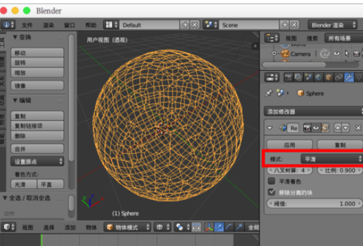 Blender重构模型网格的相关操作教程