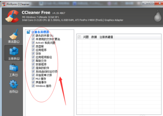 ccleaner清理注册表DLL文的具体方法