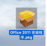 Office 2011 For Mac安装的详细操作步骤