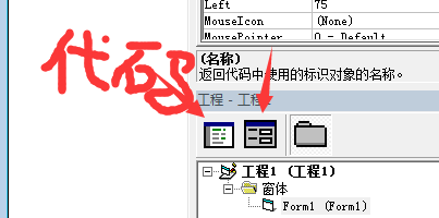 Microsoft Visual Basic 6新建播放器的操作流程