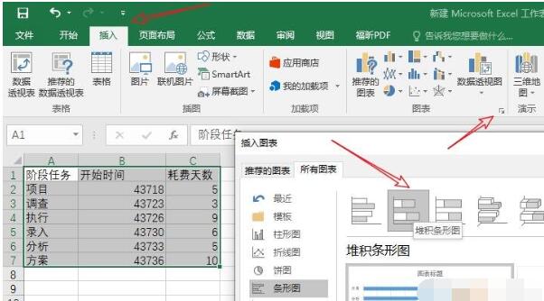 Excel自动生成简单甘特图的操作方法