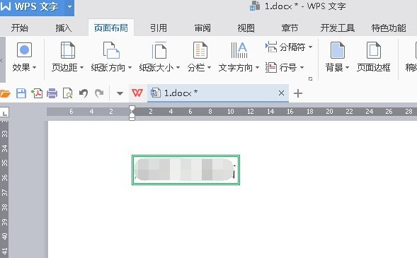 WPS Office 2016字符边框的设置方法步骤
