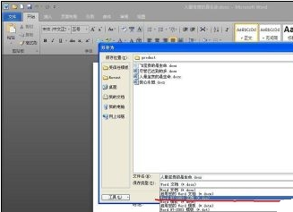 Office 2010文档转换为Office 2003格式的操作教程