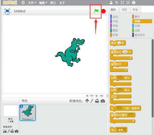 Scratch创建一支变色龙小程序的操作教程