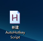 autohotkey使用AutoScriptWriter录制脚本的操作教程