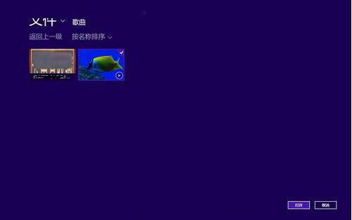 win8系统中视频软件的使用具体方法