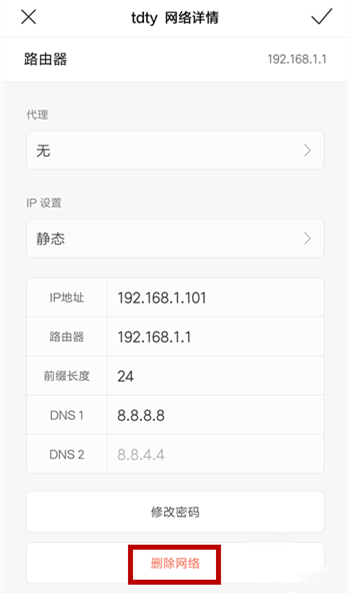 手机连不上WiFi的解决方法