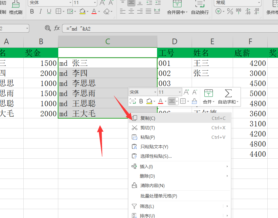 Excel表格批量创建文件夹的操作教程