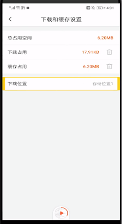 喜马拉雅查看下载的文件的操作步骤