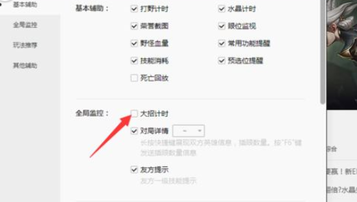 腾讯游戏加速器无法显示LOL大招冷却时间的解决方法