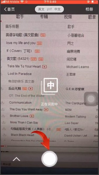 支付宝中使用翻译功能的具体操作方法