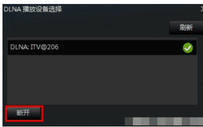 迅雷看看播放器中使用dlna的操作教程