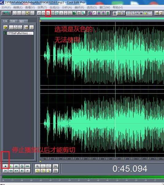 cooledit无法删除音频片段的解决方法