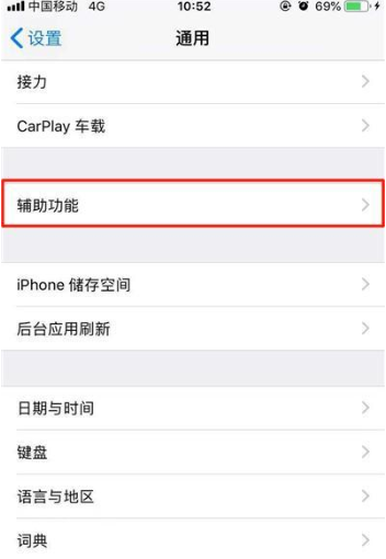 iphone11隐藏小白点的详细步骤