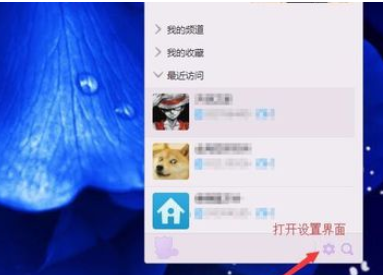 yy语音中开启变声效果的相关使用方法