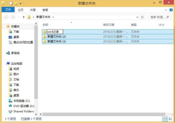 win8系统批量重命名文件的图文操作讲解