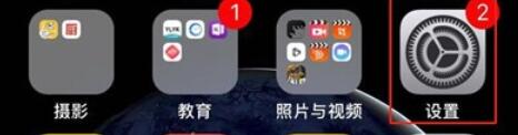 iPhone11pro max关闭应用上红点的方法步骤