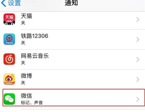 iPhone11pro max关闭应用上红点的方法步骤