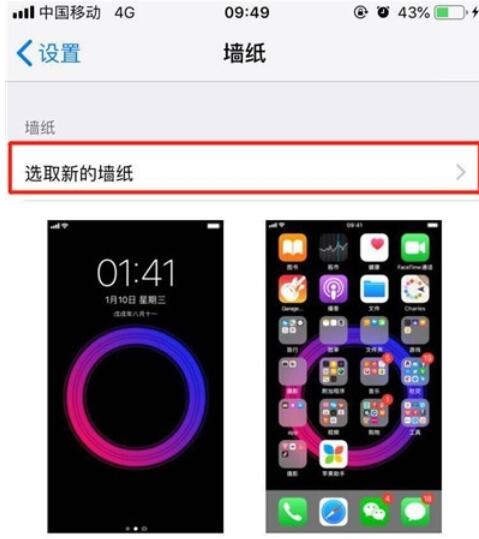 iPhone11pro max中壁纸的设置方法