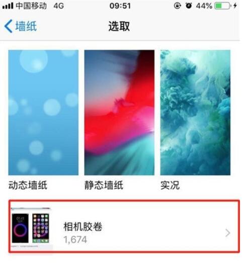 iPhone11pro max中壁纸的设置方法