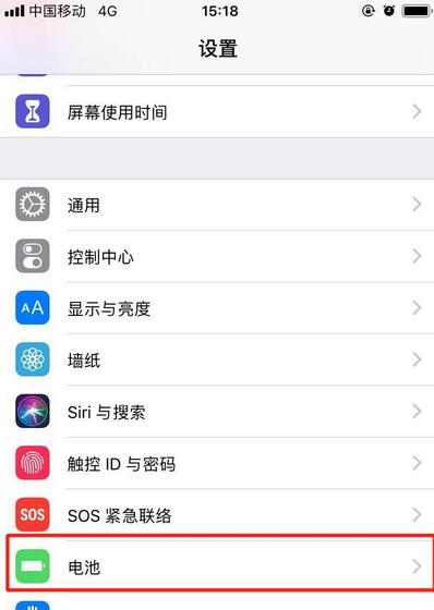 iPhone11pro max显示电量百分比的具体步骤