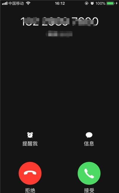 iphone11拒接来电的方法步骤