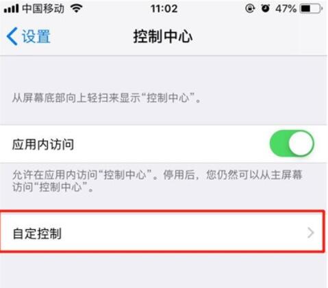 iPhone11pro max录屏的具体方法介绍