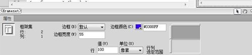 dreamweaver cs6中框架大小的设置方法步骤