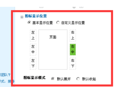 百度商桥添加客服新样式的操作教程