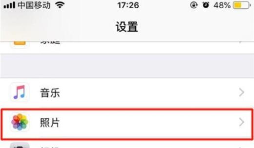 iPhone11pro max关闭我的照片流的详细步骤