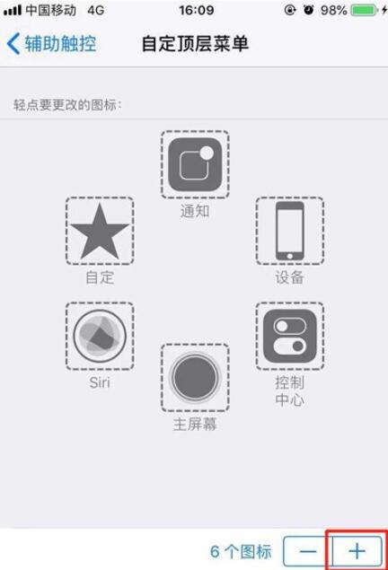 iphone11朗读屏幕的方法步骤
