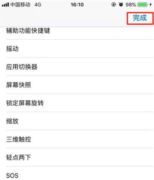 iphone11朗读屏幕的方法步骤