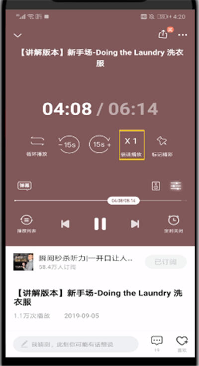 喜马拉雅中使用慢放的简单操作步骤