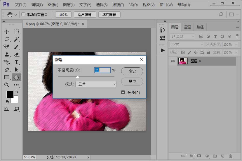 photoshop cs6将照片转换为手绘涂抹效果的操作教程