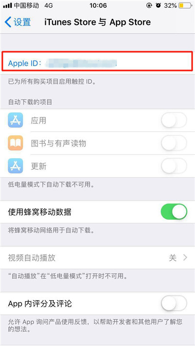 iPhone11pro max关闭自动订阅的操作流程